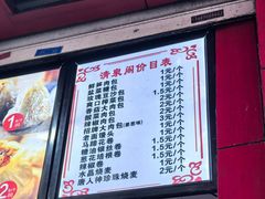 -清泉阁包子铺(中山路店)