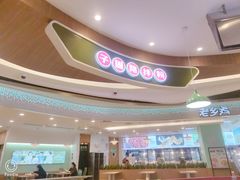 -子固路老南昌拌粉(凯德星贸店)