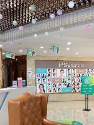 点击看大图 -重庆军美医疗美容医院