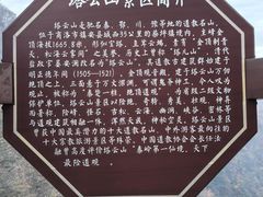 -塔云山