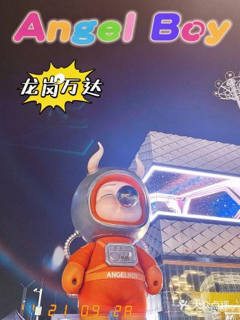 潮玩地标/深圳龙岗万达广场