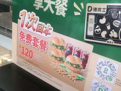 -德克士(许东店)