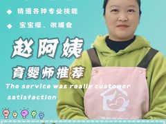 -壹加壹家政保姆 育儿嫂