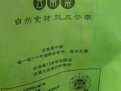 -云海肴·汽锅鸡·云南菜(领展购物广场·中关村店)