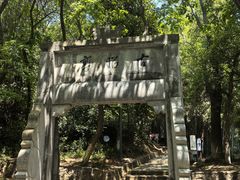 -敬亭山风景名胜区