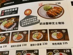 菜单-犀牛家猪排