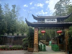 -陶祖圣境风景区