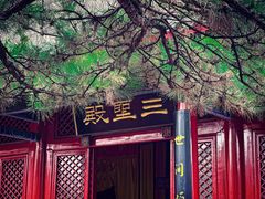 -红螺寺