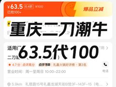 -二刀潮牛(重庆光环购物公园店)