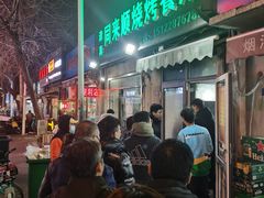 -同来顺烧烤餐厅(哈尔滨道店)