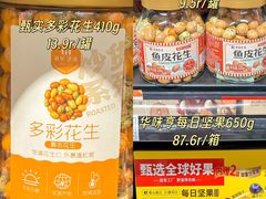 -世纪联华(杭州新塘路店)