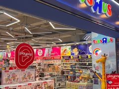 -TOYSRUS玩具反斗城(无锡荟聚购物中心店)