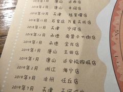 菜单-祖母的魔法厨房(陆家嘴店)