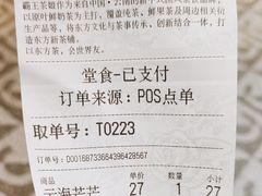 -霸王茶姬(西单百货店)