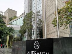-成都天府丽都喜来登饭店