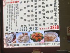 -雅盛品931海鲜酒家