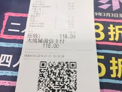 账单-呷哺呷哺(西单大悦城店)