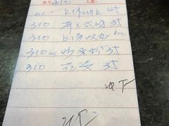 账单-裕兴酒家·34年老字号