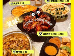 -巴厘龙虾·榜首油焖大虾(洞庭·艺术洋房店)