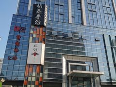 -石葵(锦业时代店)