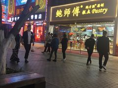 门面-鲍师傅糕点(国金街店)