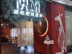 -澳骄 Aussie Kitchen·手工披萨·西餐(国大店)