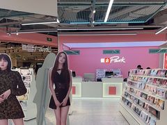 -微店Park(上海静安大悦城店)