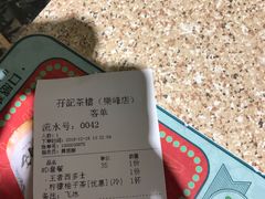 -孖记茶档·热腾茶餐(乐峰店)