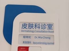 -美华丁香门诊部·全科·妇儿·口眼