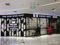 -龍歌自助小火锅(崂山丽达店)