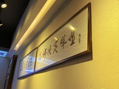 -韩萍老南京馄饨(河西万达店)