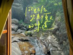 -驼梁风景区