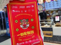 -一田屋饭团(华侨城沃尔玛店)