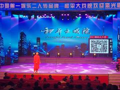 -和平大戏院(凯旋路店)