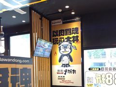 -熊吞·大碗丼烧肉饭(西市场嘉华店)