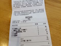 账单-喜茶(中山利和新地店)