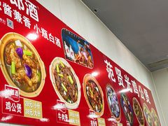 菜单-范贤光鸡公煲(平乐园总店)