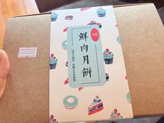-梦菲思饼屋(瑞金宾馆店)