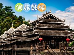 -程阳八寨景区