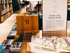 -茑屋书店(天目里店)
