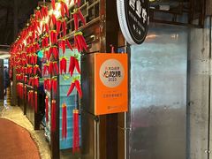 -正宗天津烧麦馆(柳州路店)