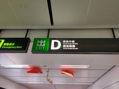 -宽窄巷子(地铁站)