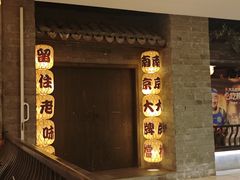 -南京大牌档(新街口德基广场店)