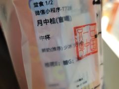 -茶理宜世(京溪店)