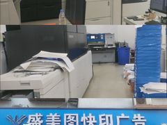 -盛美图快印广告·标书论文装订·锦旗横幅定制·图纸打印扫描(同济店)