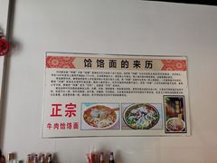 -牛肉饸饹面