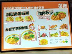 -超享乐剁椒面(合生汇店)