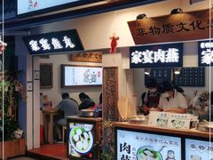 门面-家宴·灌蛋·沙茶面(曾厝垵店)