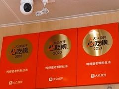 -鸭得堡老鸭汤·鸭血粉丝(南京博物院店)