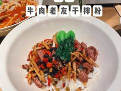 -漆黑觉米粉(三里屯店)